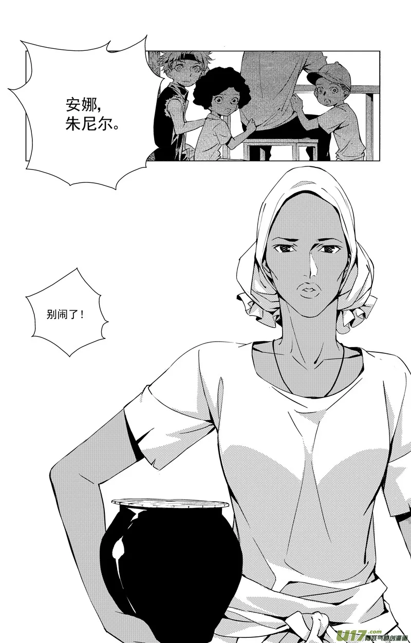 171：第三部 01 北方的流言 第58页