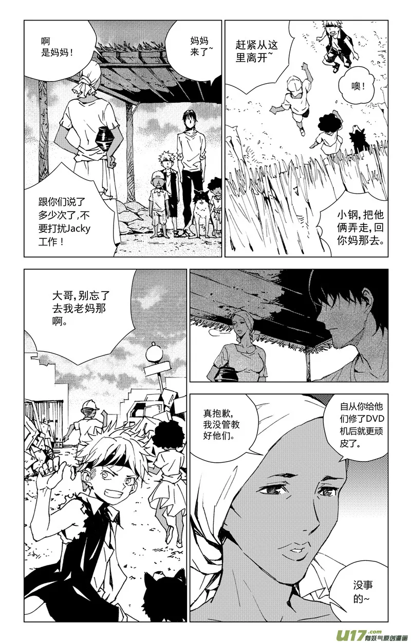 171：第三部 01 北方的流言 第59页