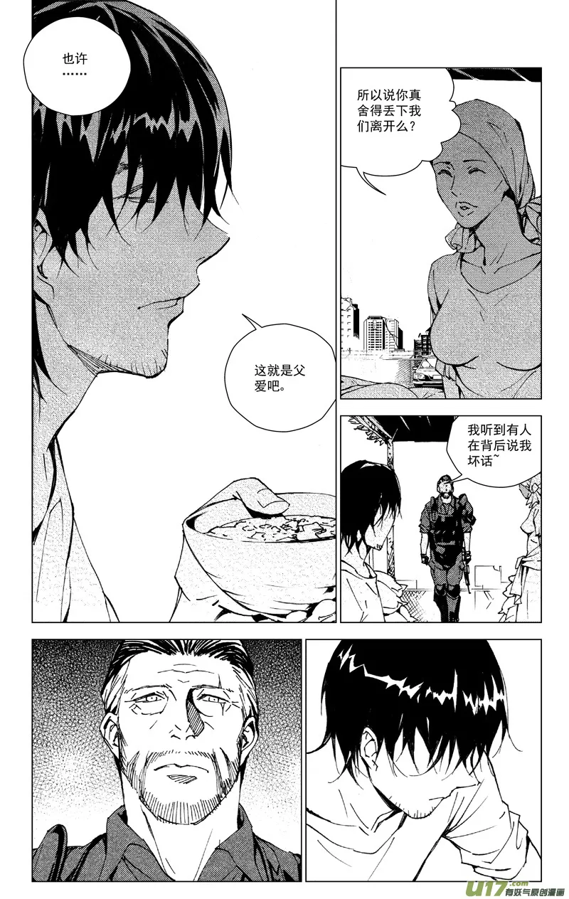 171：第三部 01 北方的流言 第62页