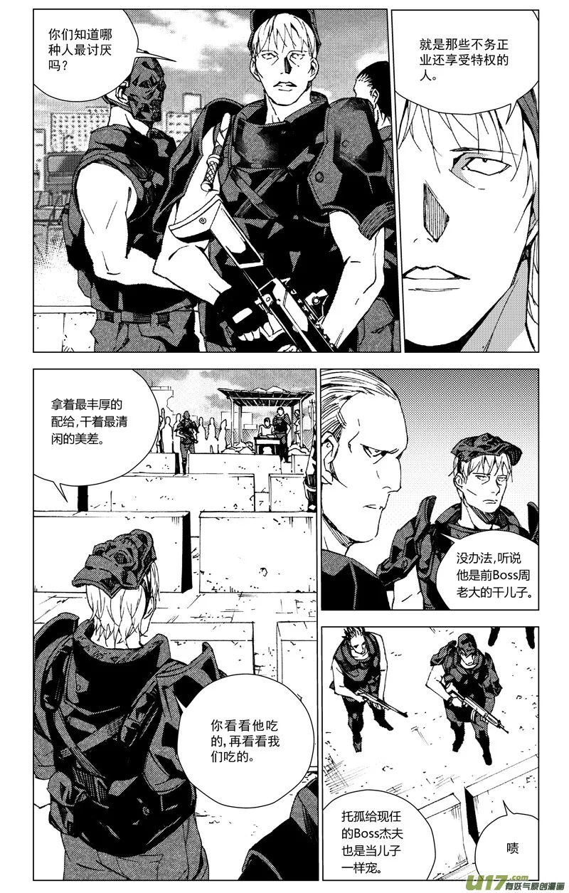 171：第三部 01 北方的流言 第64页