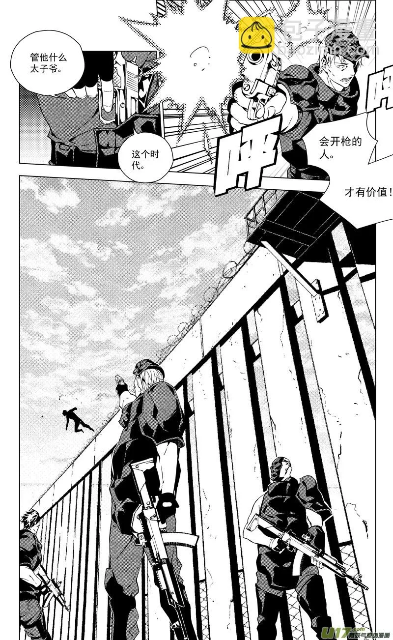 171：第三部 01 北方的流言 第65页