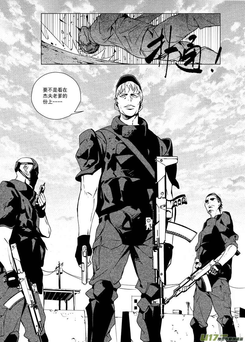 171：第三部 01 北方的流言 第66页