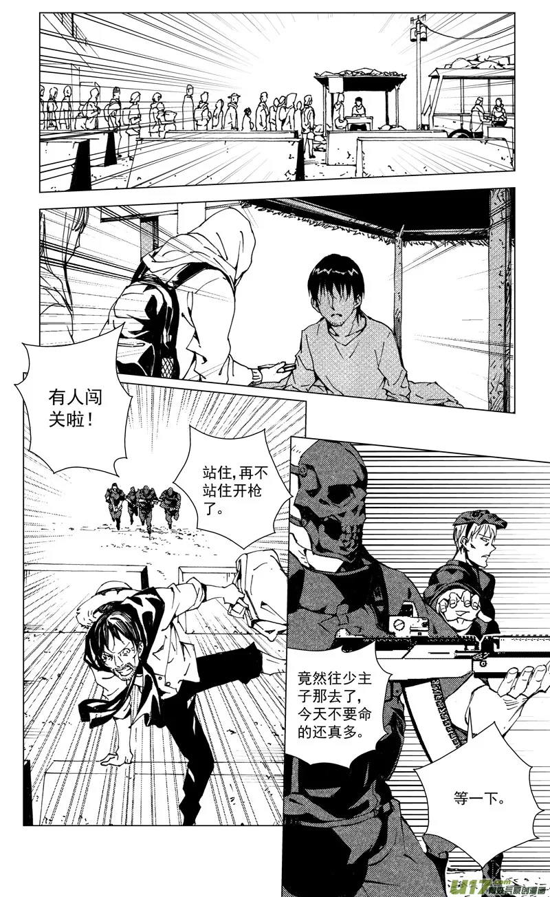 171：第三部 01 北方的流言 第69页