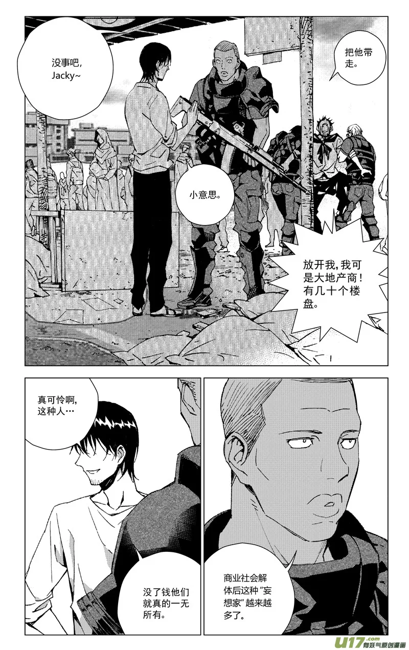 171：第三部 01 北方的流言 第74页