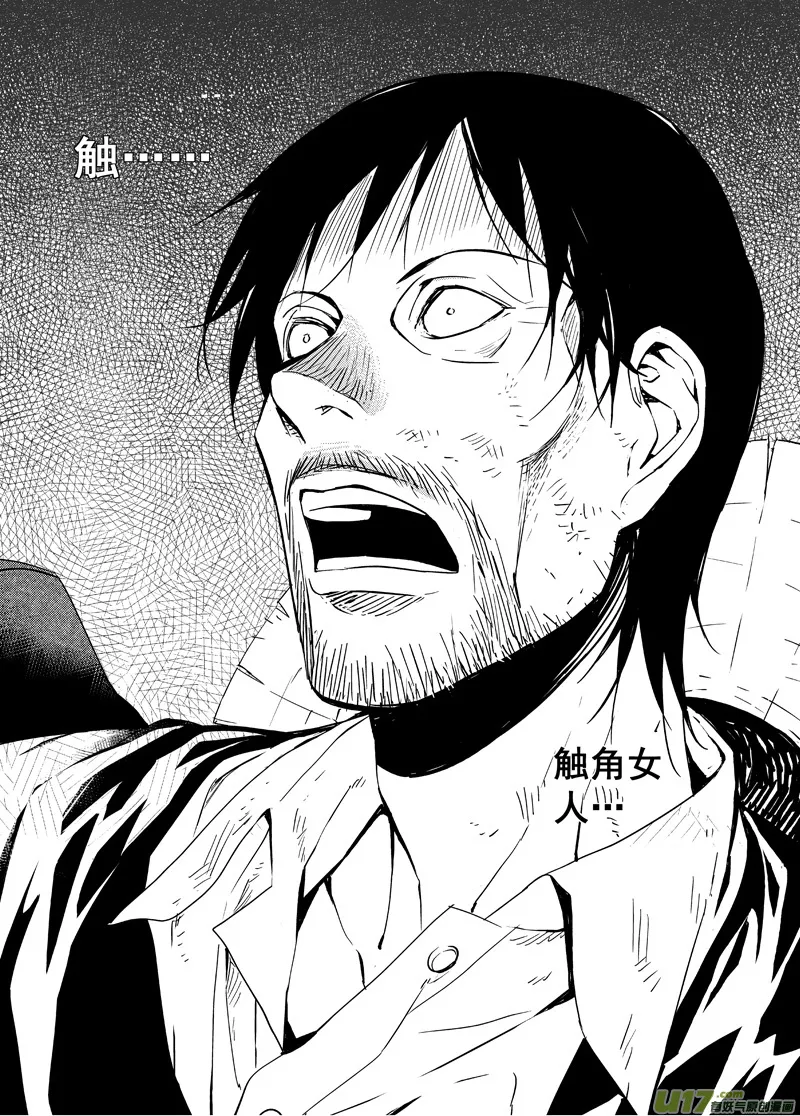 171：第三部 01 北方的流言 第76页