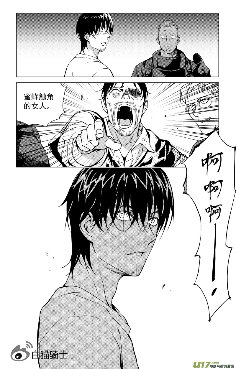 171：第三部 01 北方的流言 第77页