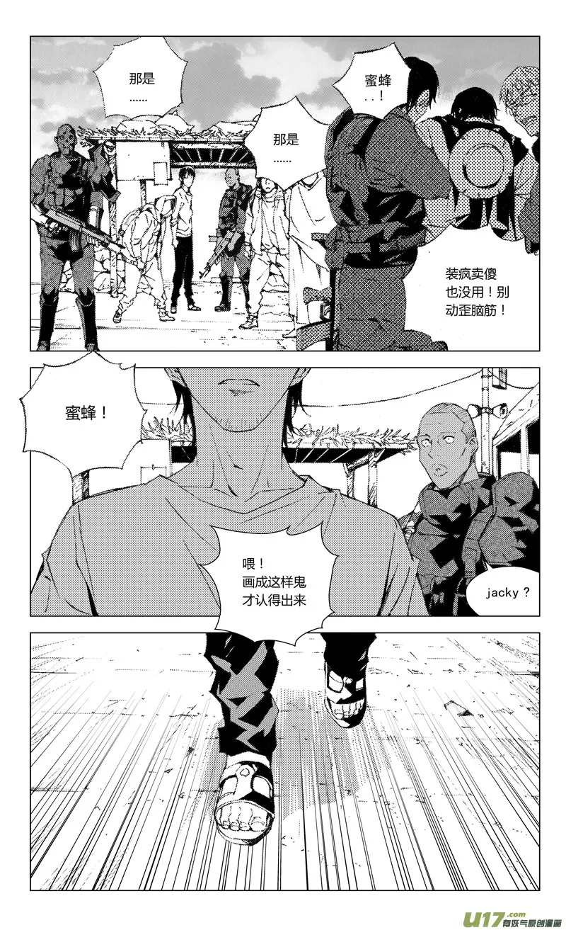 172：第三部 02 北方的流言 其二 第1页