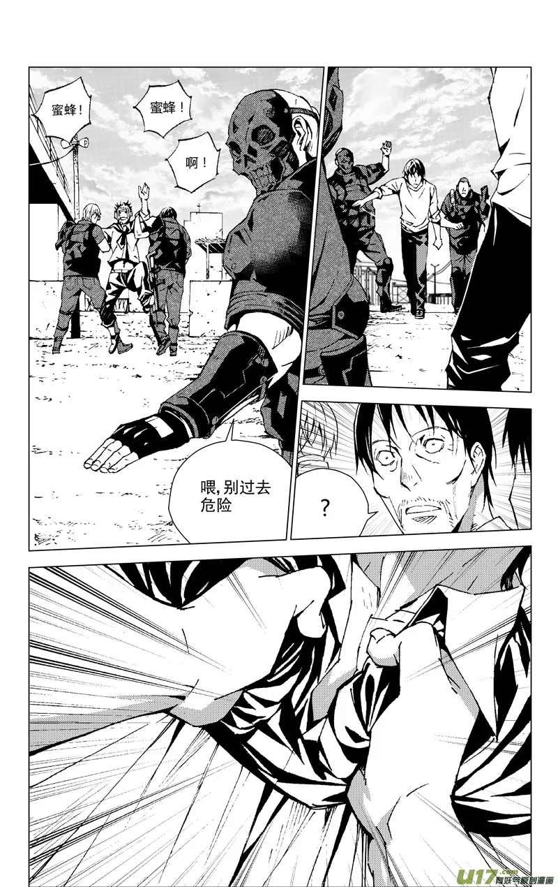 172：第三部 02 北方的流言 其二 第2页