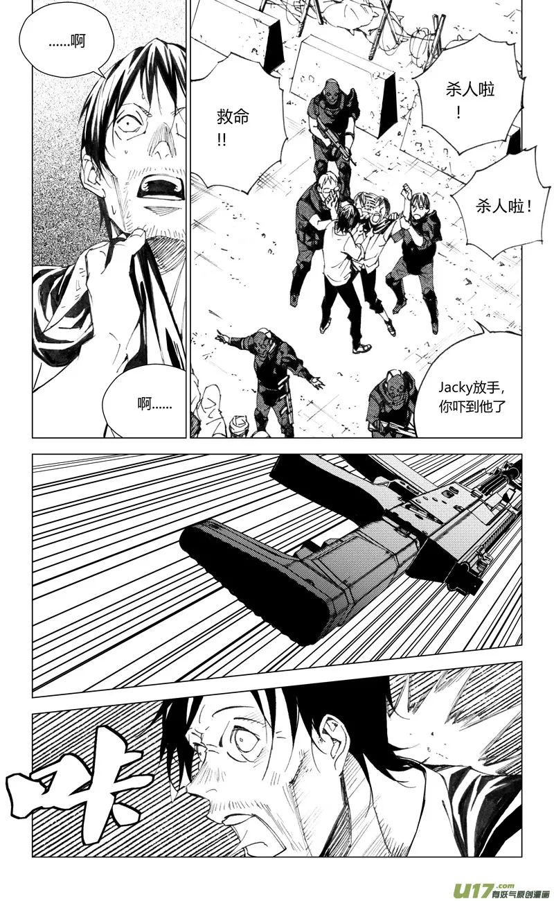 172：第三部 02 北方的流言 其二 第4页