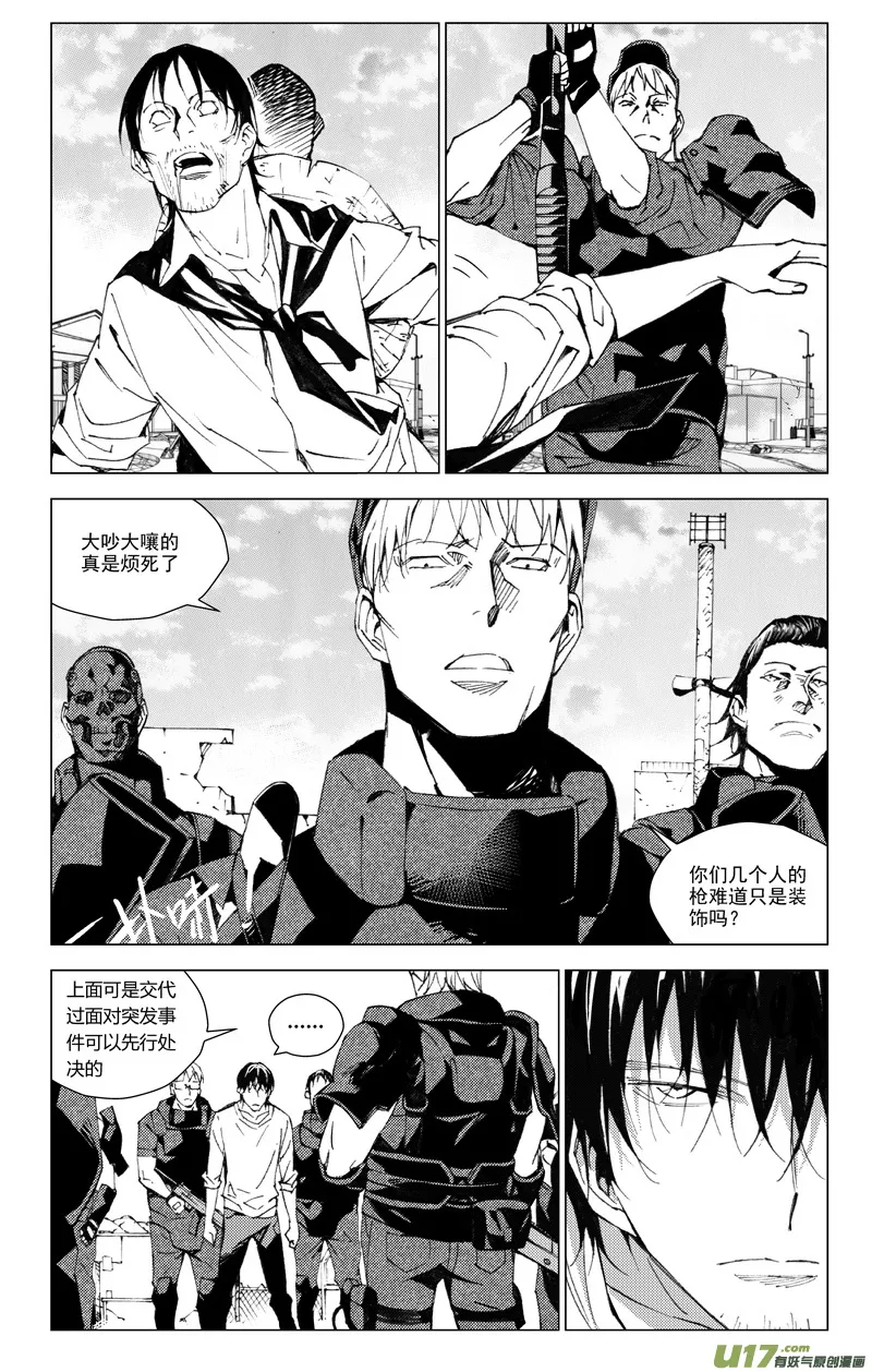 172：第三部 02 北方的流言 其二 第5页