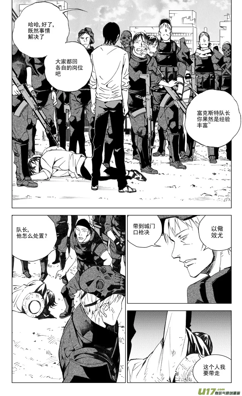 172：第三部 02 北方的流言 其二 第6页