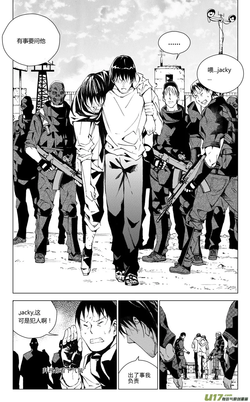 172：第三部 02 北方的流言 其二 第7页