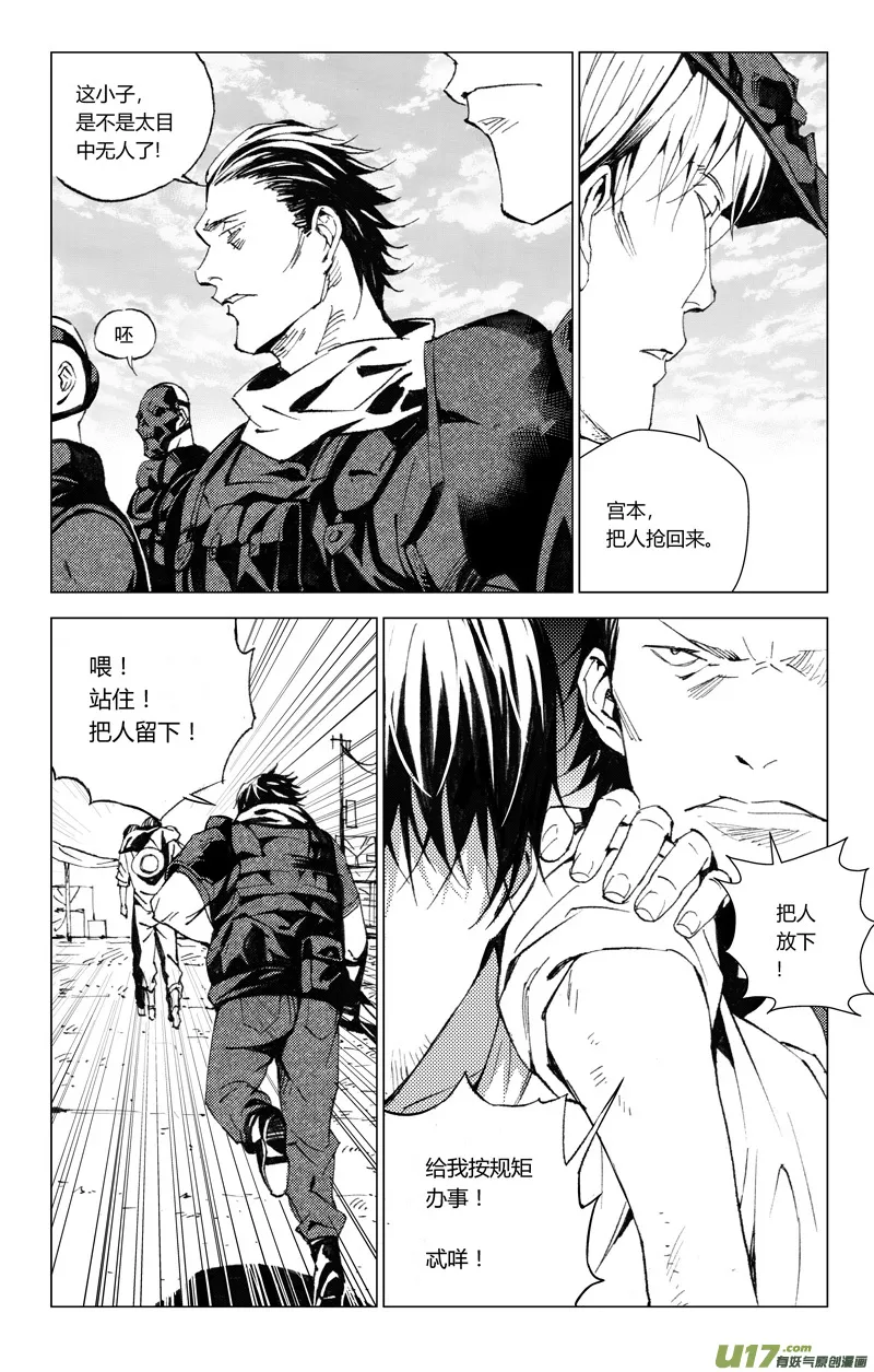 172：第三部 02 北方的流言 其二 第8页
