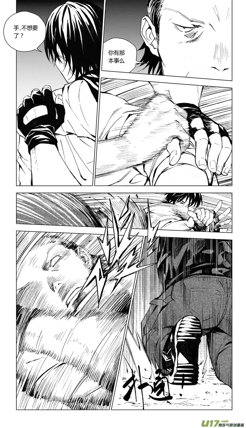 172：第三部 02 北方的流言 其二 第9页