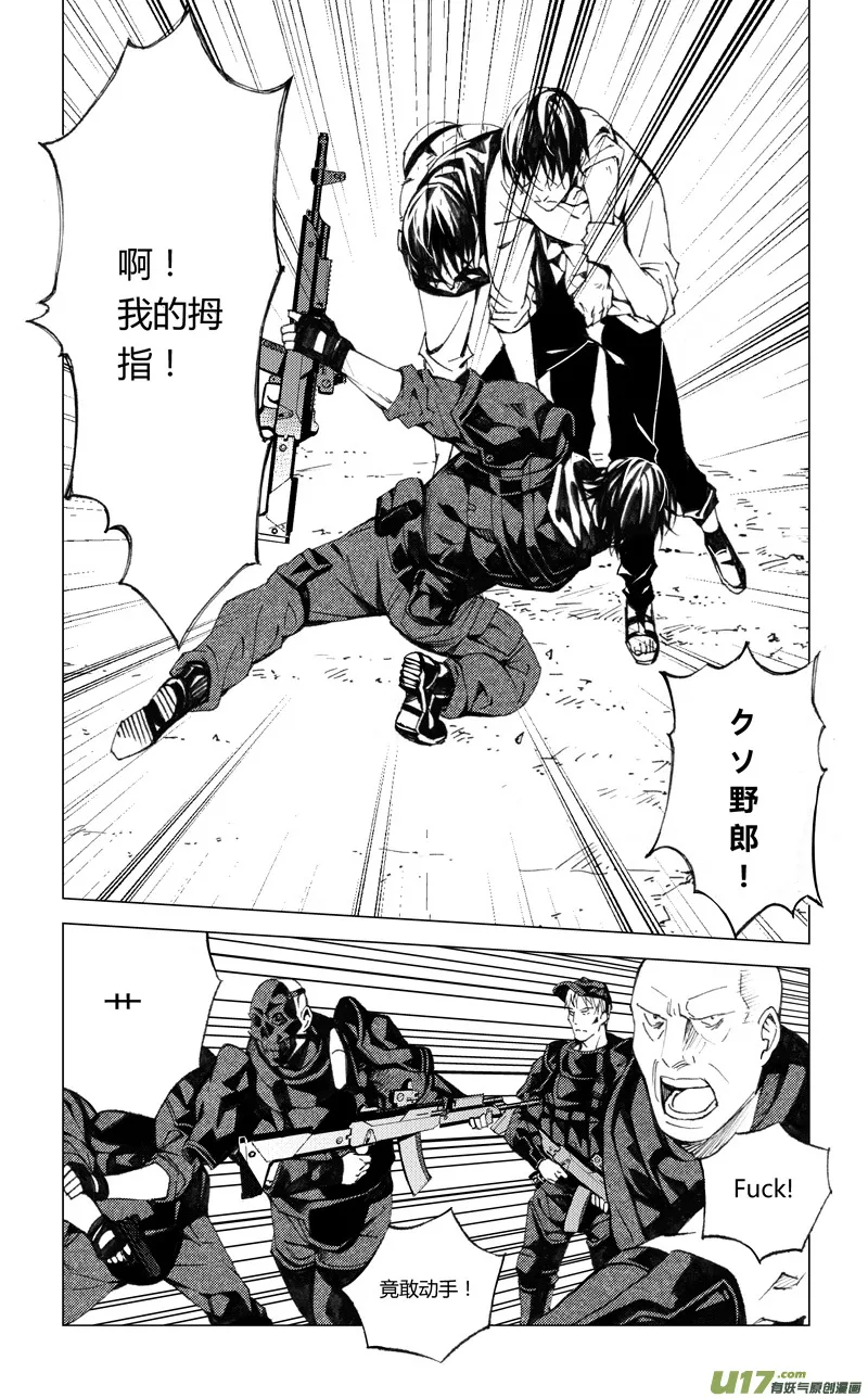 172：第三部 02 北方的流言 其二 第10页