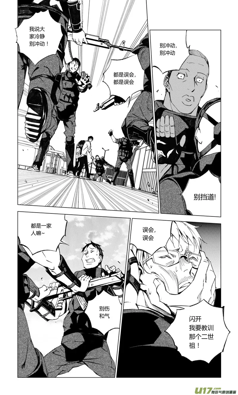 172：第三部 02 北方的流言 其二 第11页