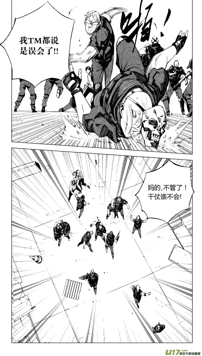 172：第三部 02 北方的流言 其二 第12页