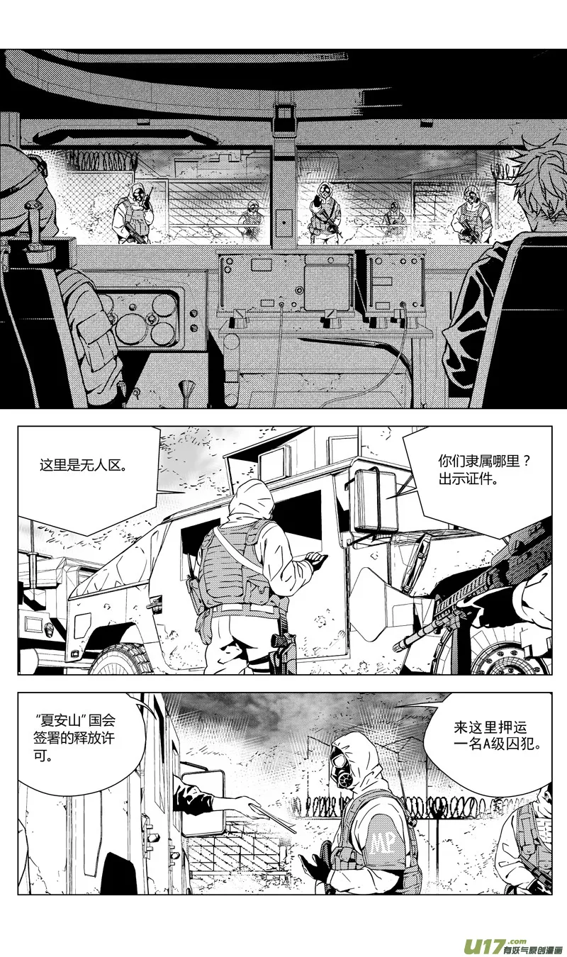 174：第三部 04北方的流言 其四 第1页