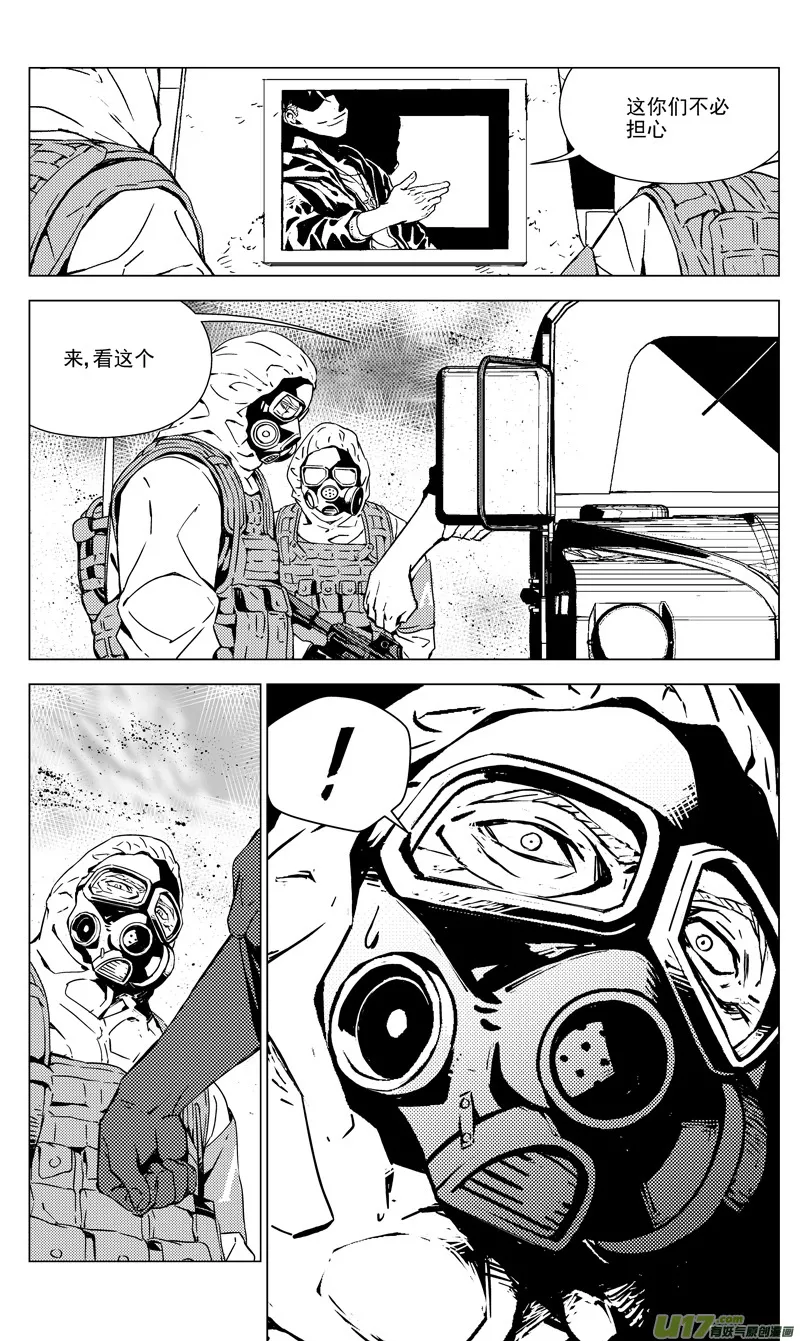 174：第三部 04北方的流言 其四 第3页