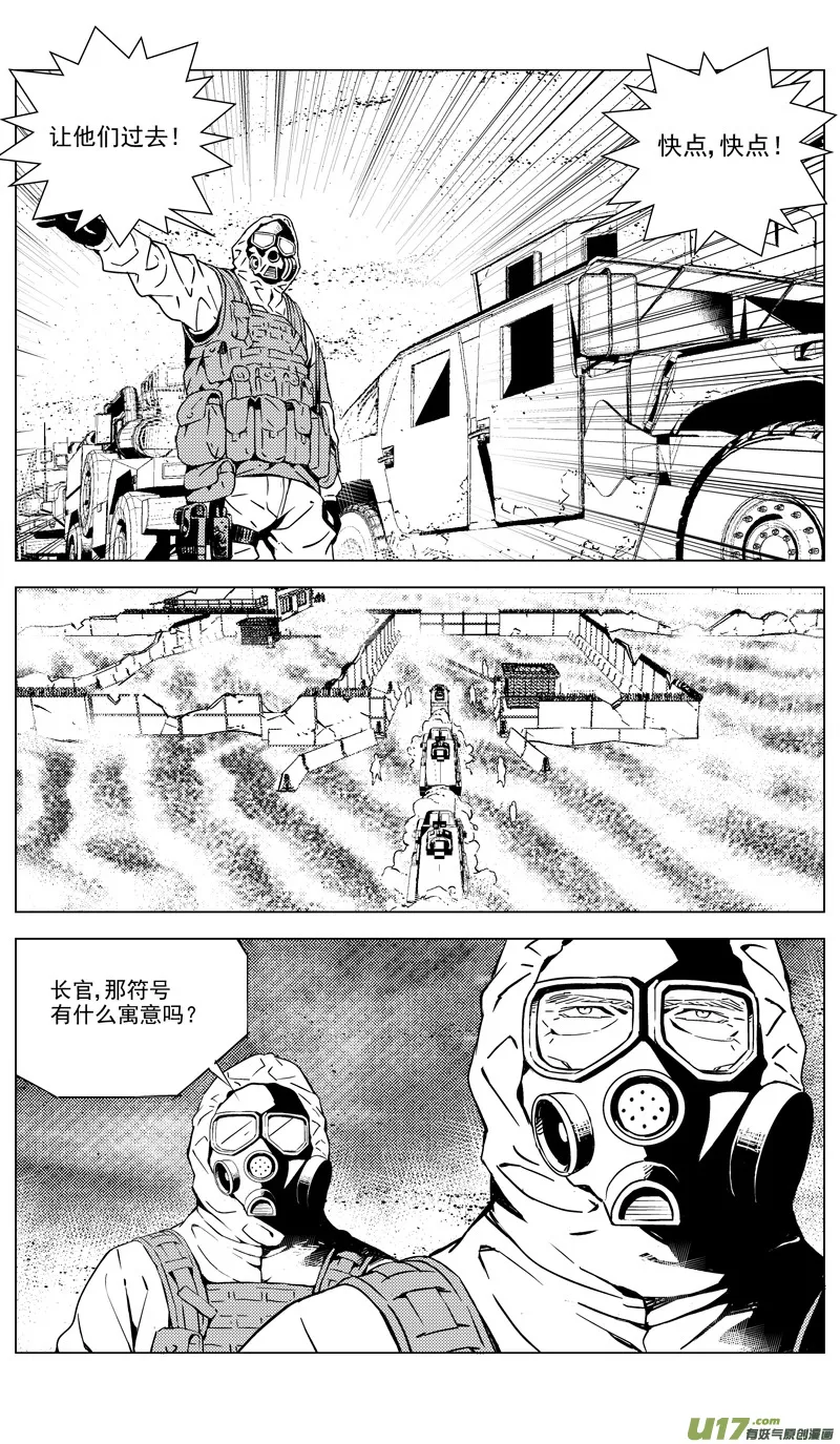 174：第三部 04北方的流言 其四 第5页