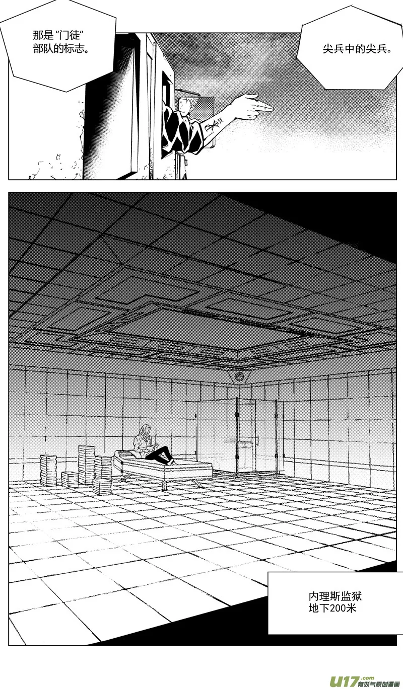 174：第三部 04北方的流言 其四 第6页