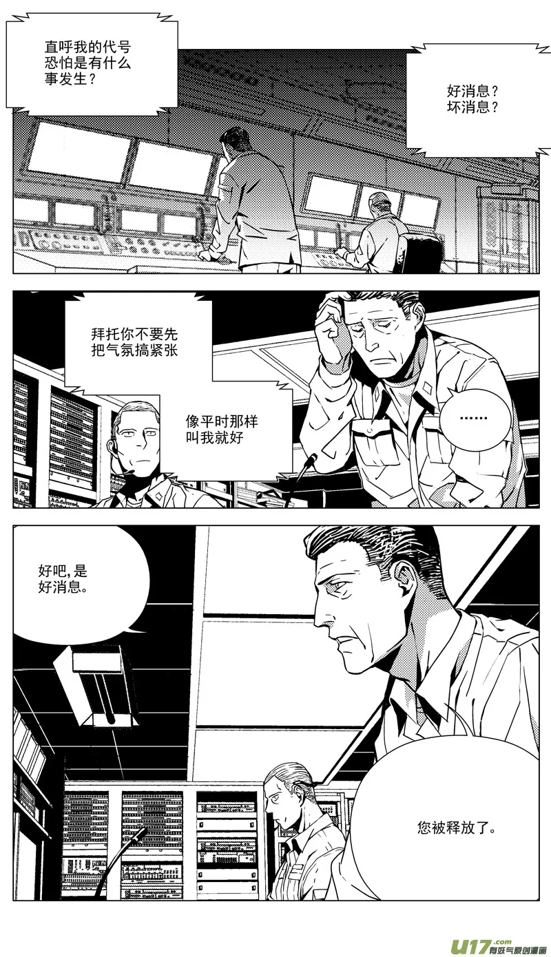 174：第三部 04北方的流言 其四 第8页