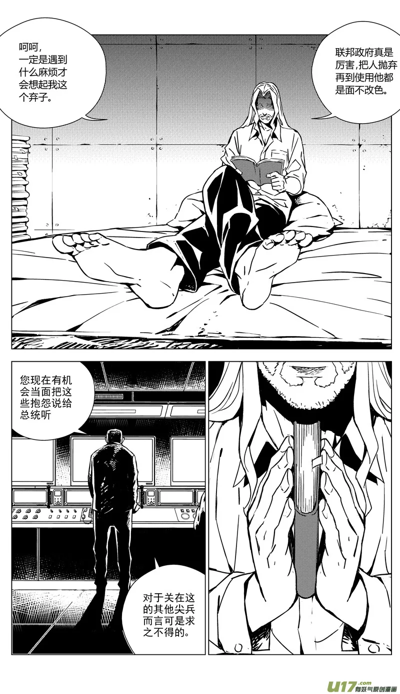 174：第三部 04北方的流言 其四 第10页