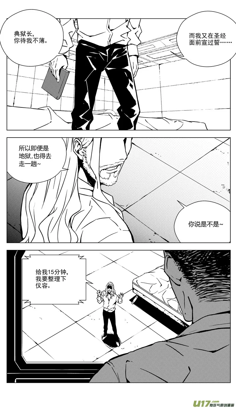 174：第三部 04北方的流言 其四 第11页