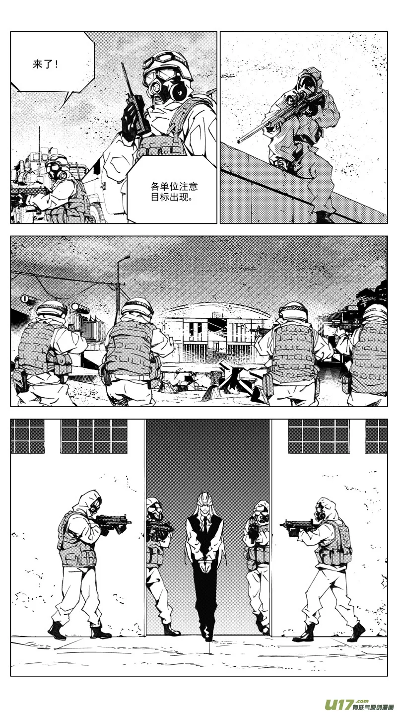 174：第三部 04北方的流言 其四 第13页