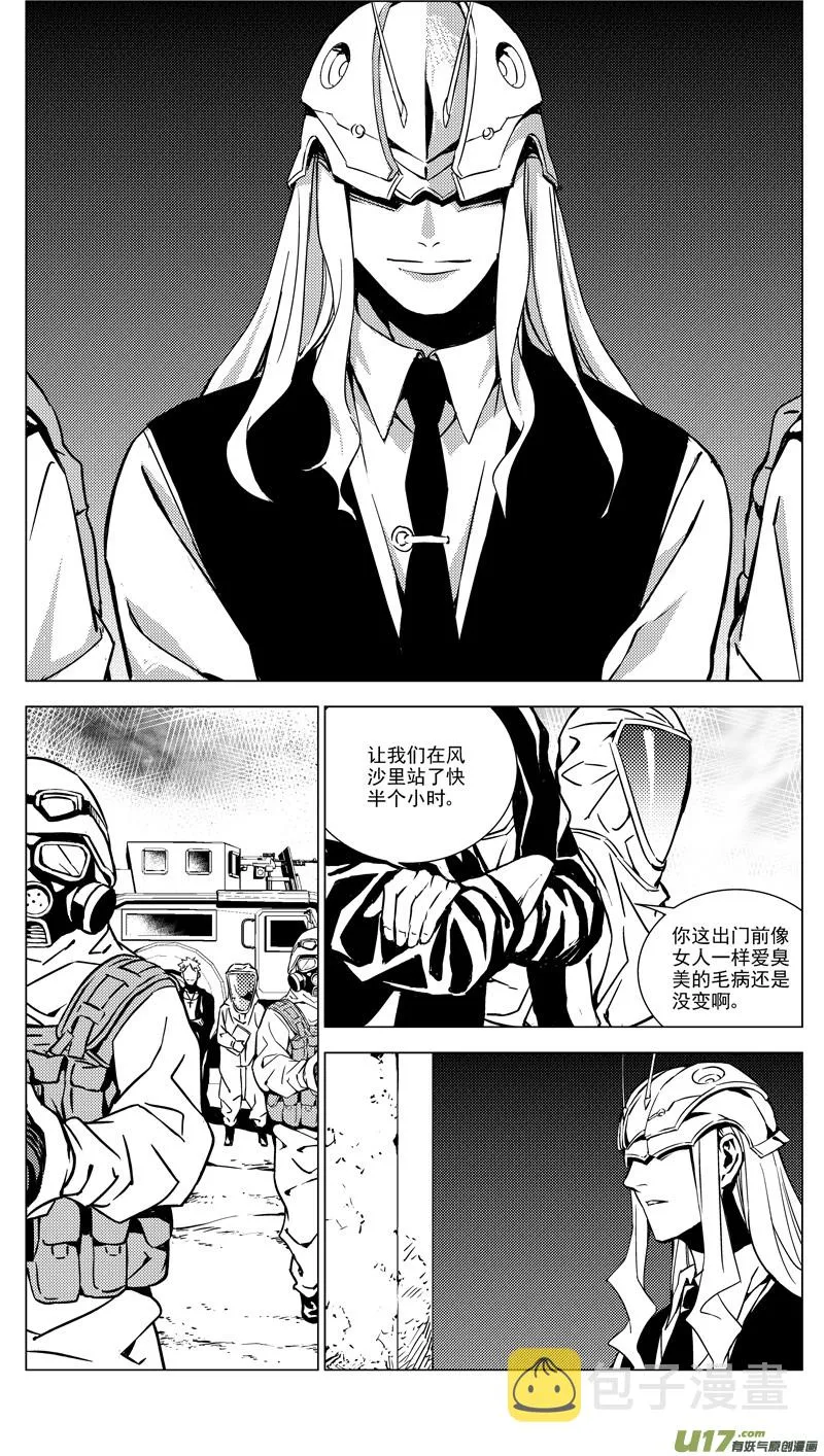 174：第三部 04北方的流言 其四 第14页