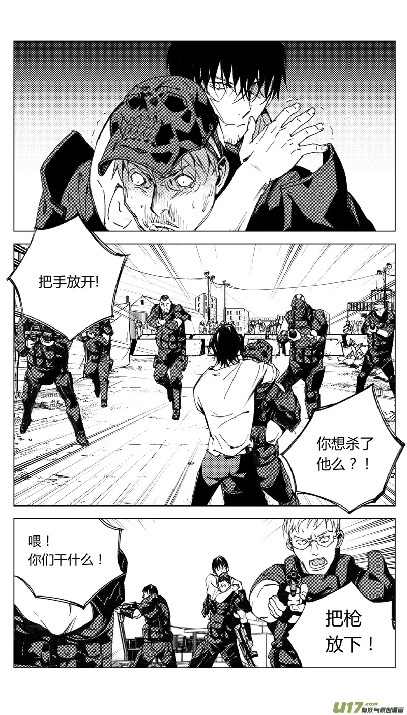 173：第三部 03 北方的流言 其三 第5页