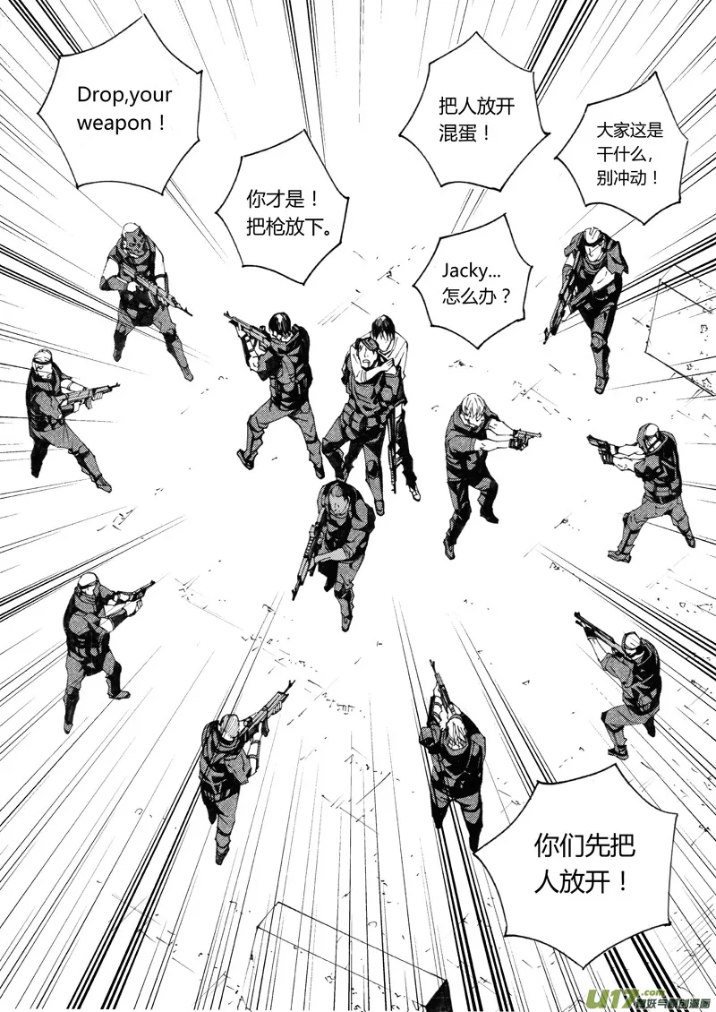 173：第三部 03 北方的流言 其三 第6页