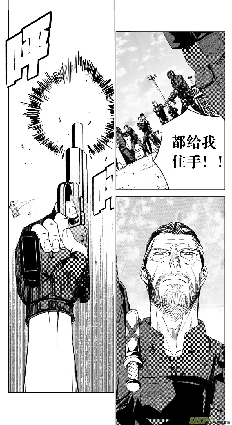 173：第三部 03 北方的流言 其三 第7页