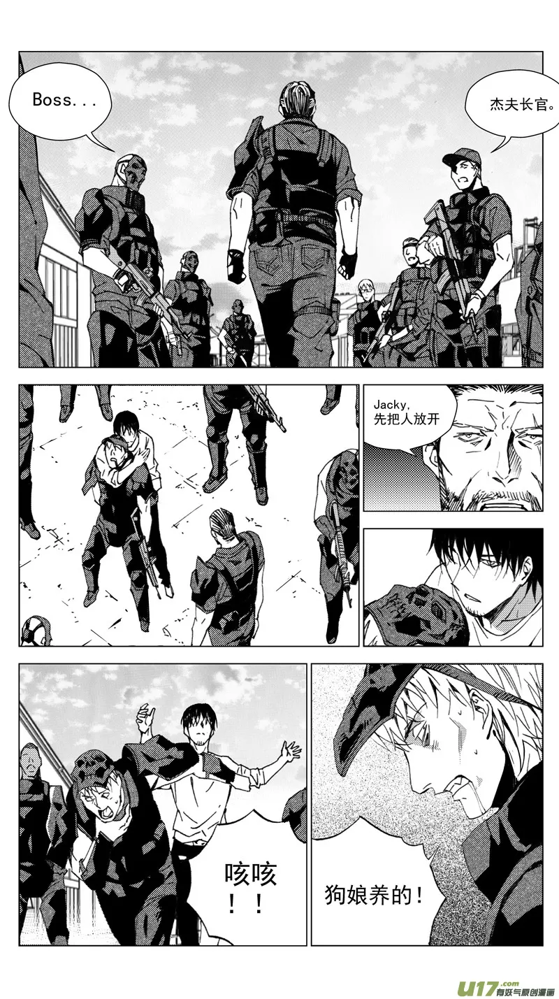 173：第三部 03 北方的流言 其三 第8页