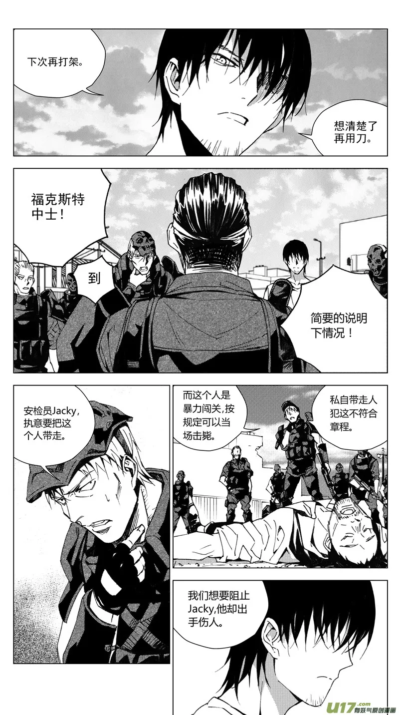 173：第三部 03 北方的流言 其三 第9页