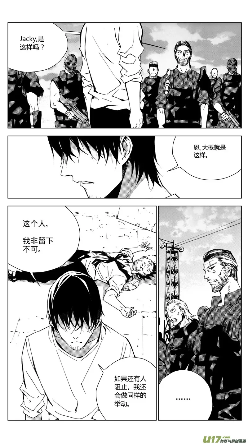 173：第三部 03 北方的流言 其三 第10页