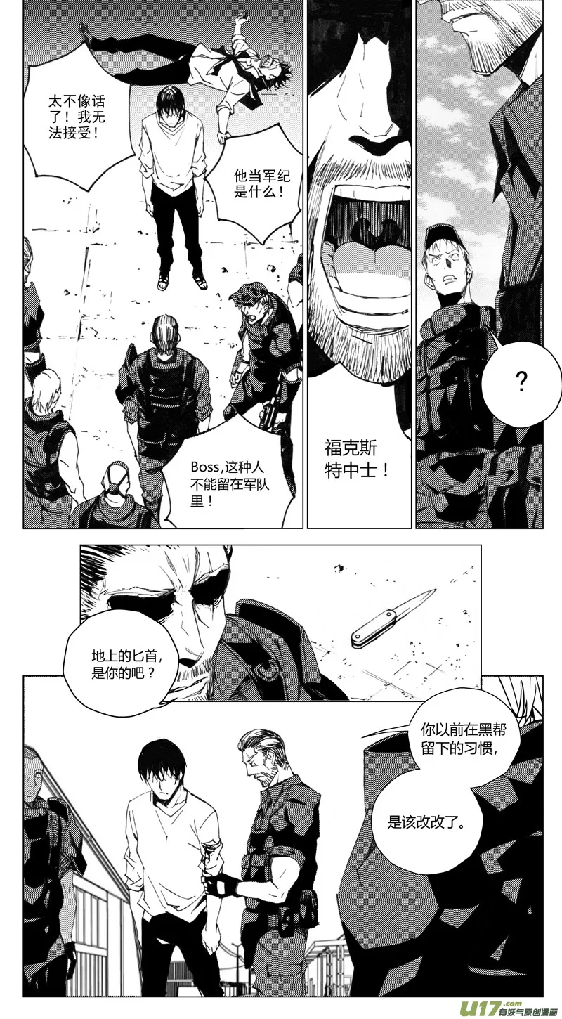 173：第三部 03 北方的流言 其三 第11页