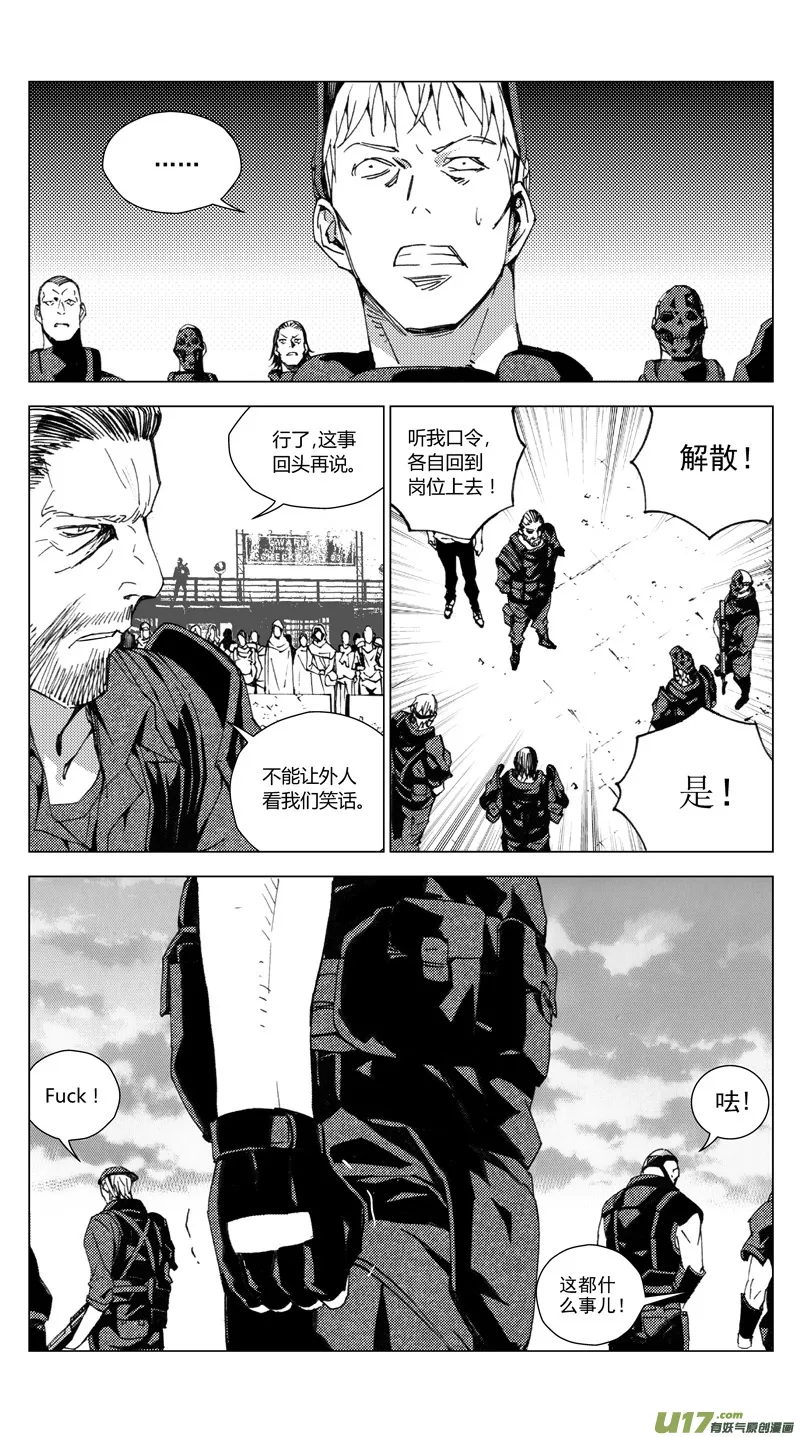 173：第三部 03 北方的流言 其三 第12页