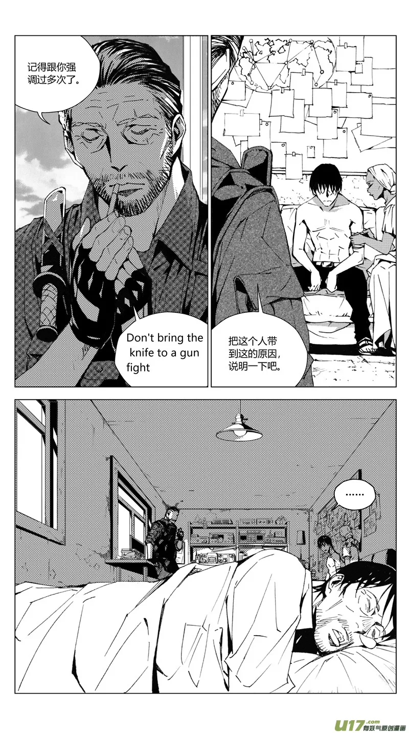 173：第三部 03 北方的流言 其三 第14页