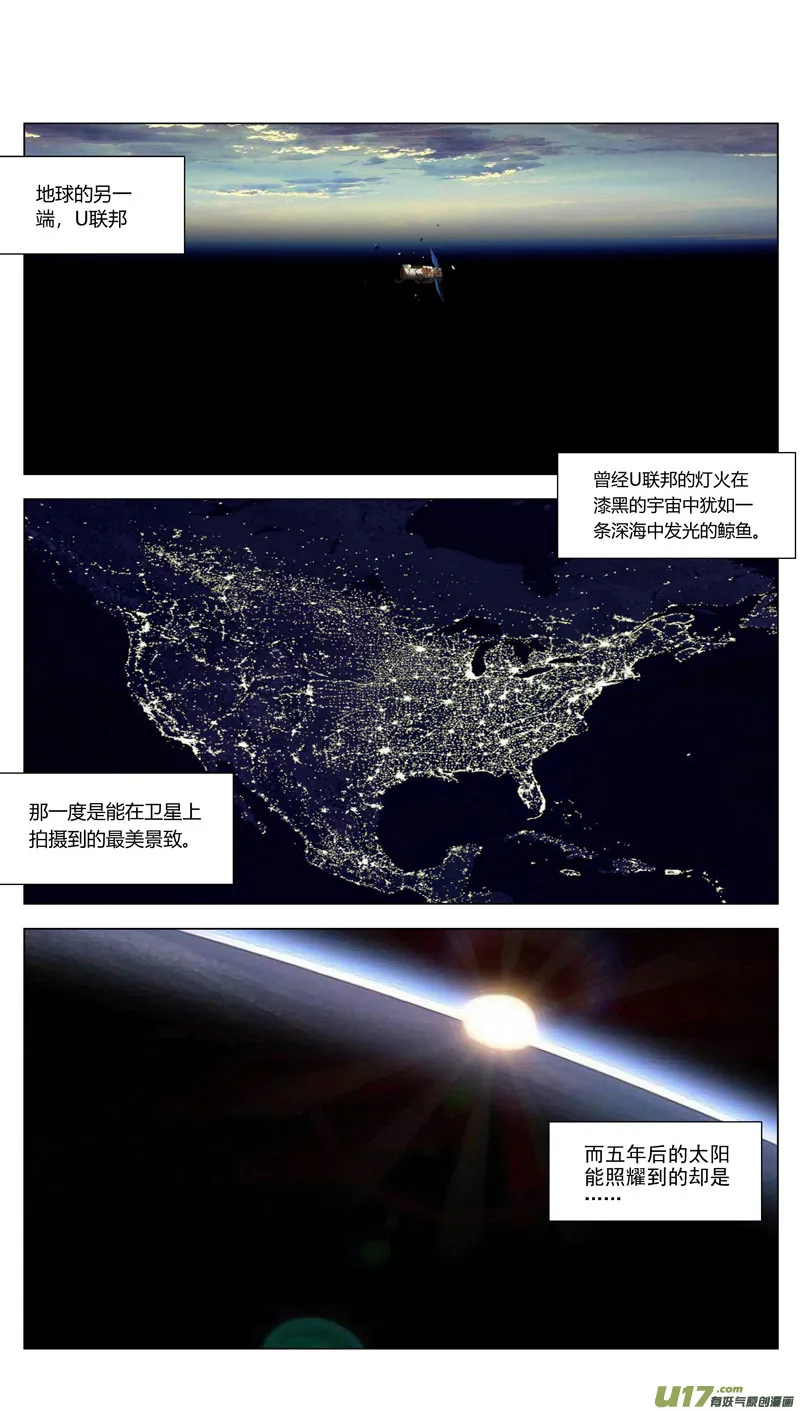 173：第三部 03 北方的流言 其三 第19页