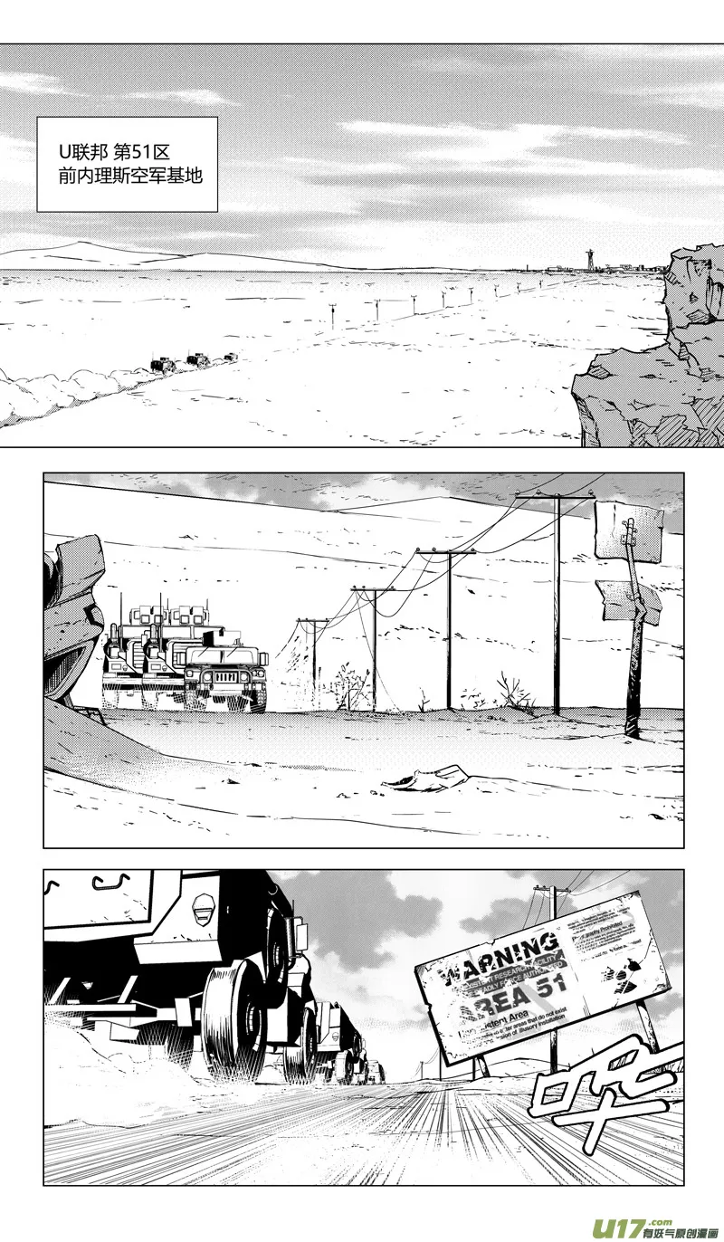 173：第三部 03 北方的流言 其三 第21页