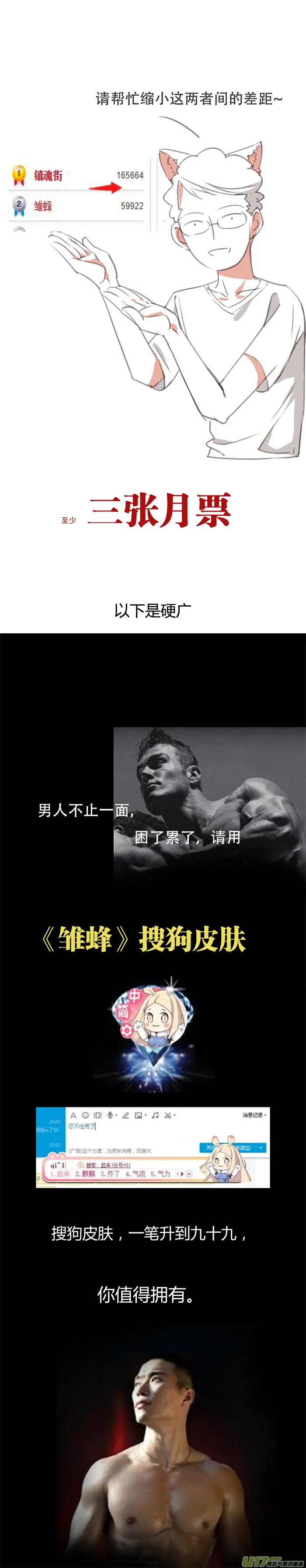 173：第三部 03 北方的流言 其三 第22页