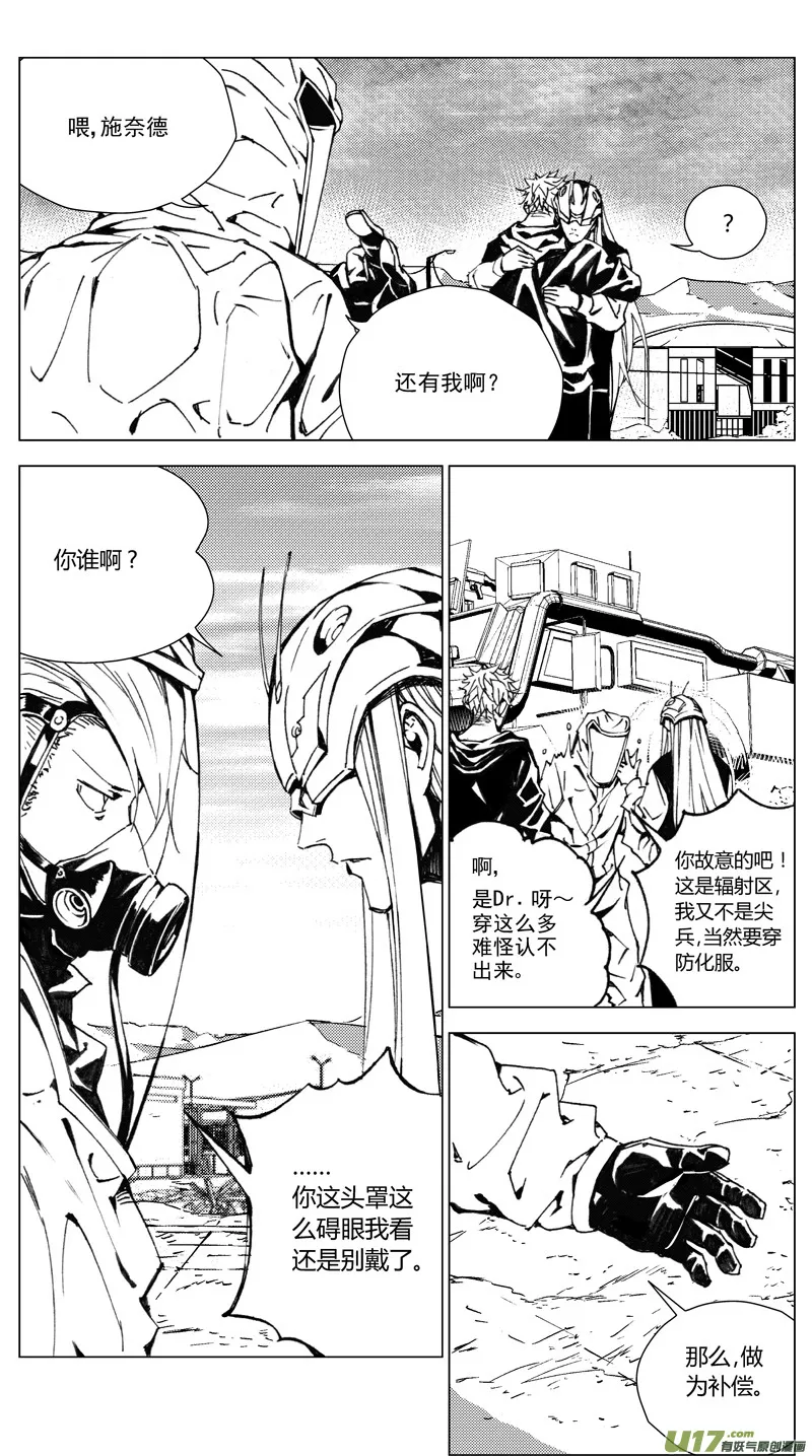 175：第三部 05北方的流言 其五 第4页