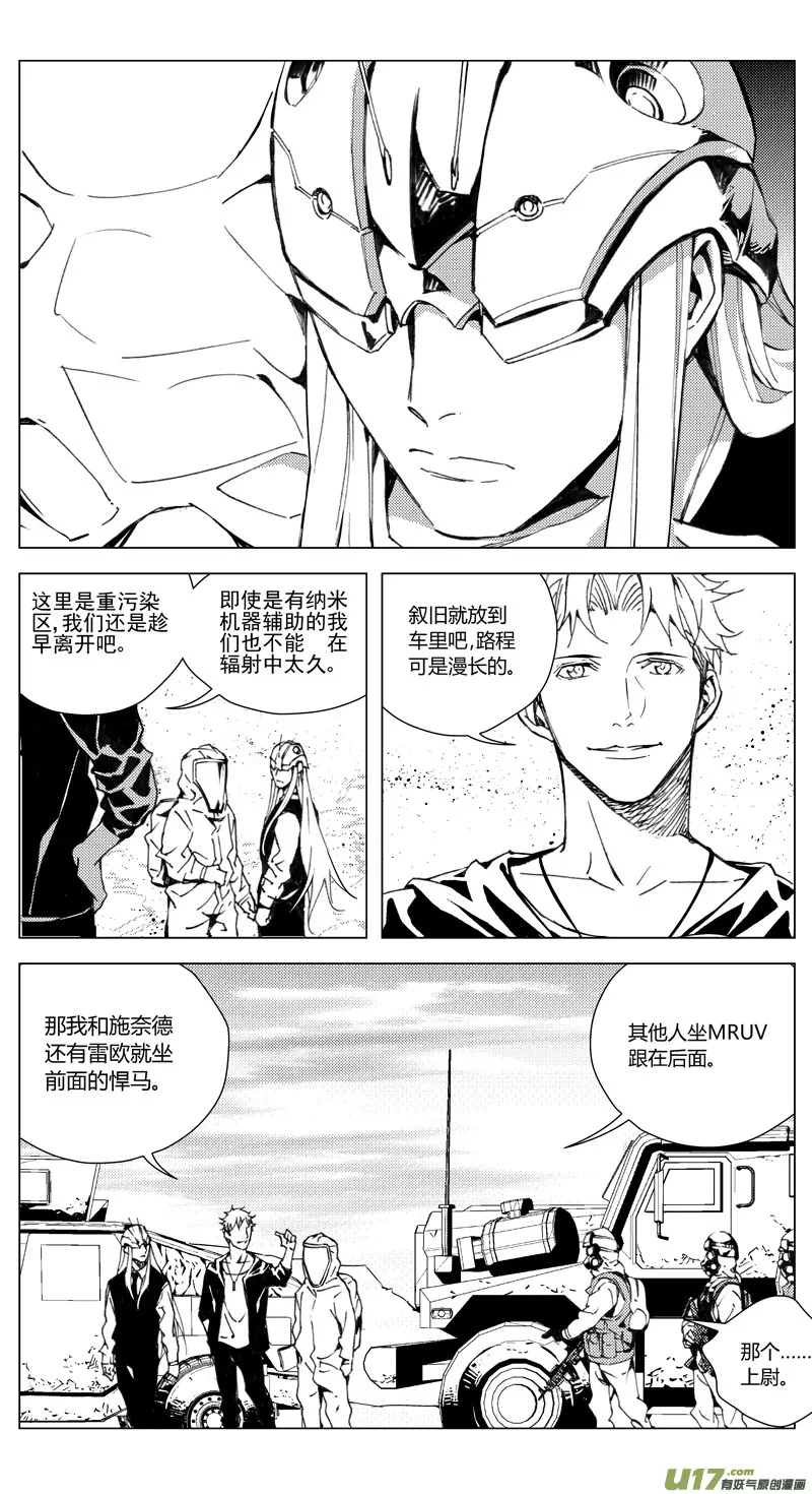 175：第三部 05北方的流言 其五 第6页