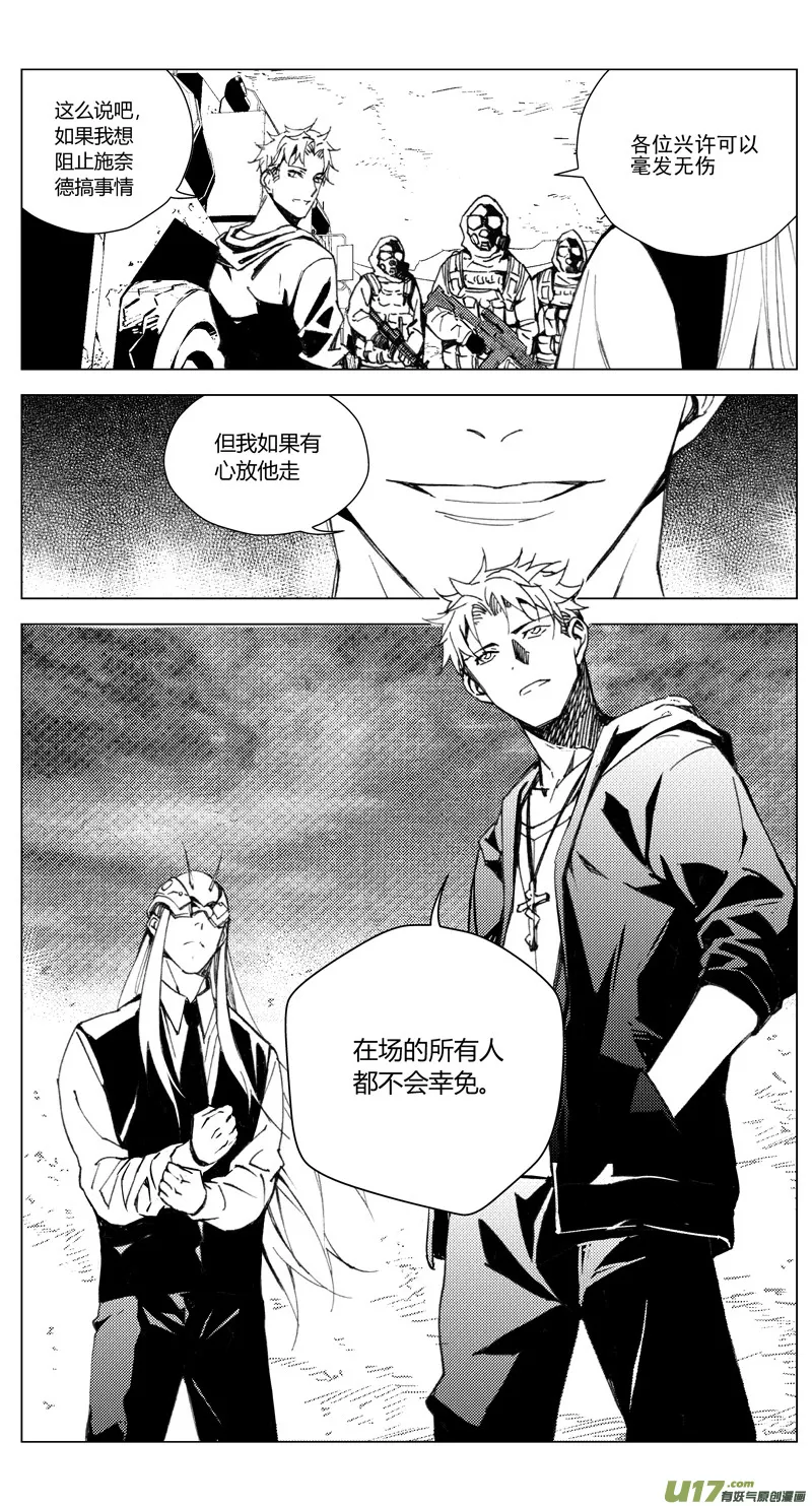175：第三部 05北方的流言 其五 第8页