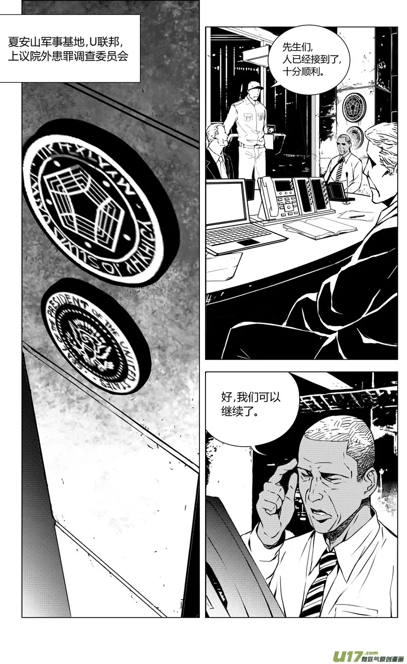175：第三部 05北方的流言 其五 第10页