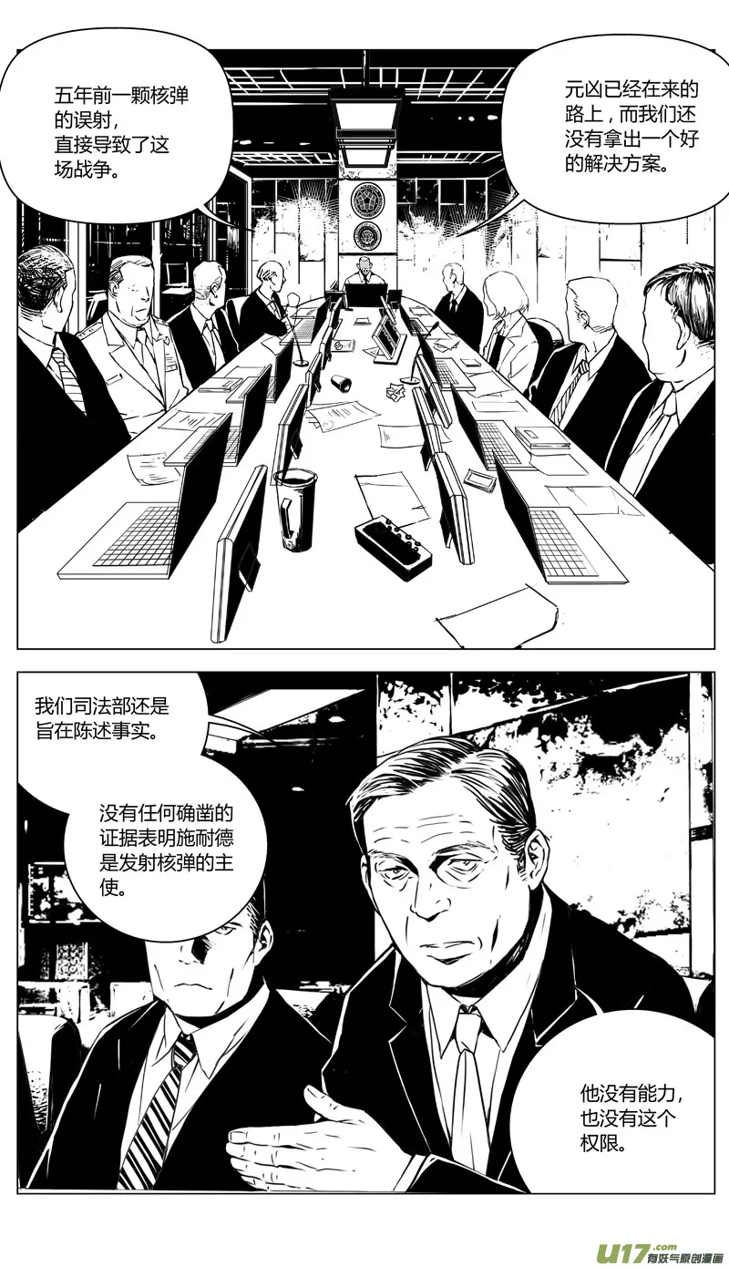 175：第三部 05北方的流言 其五 第11页