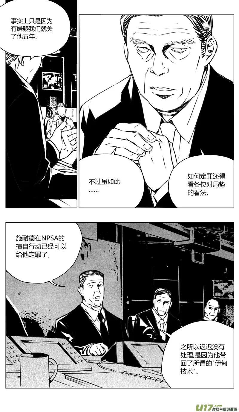 175：第三部 05北方的流言 其五 第12页