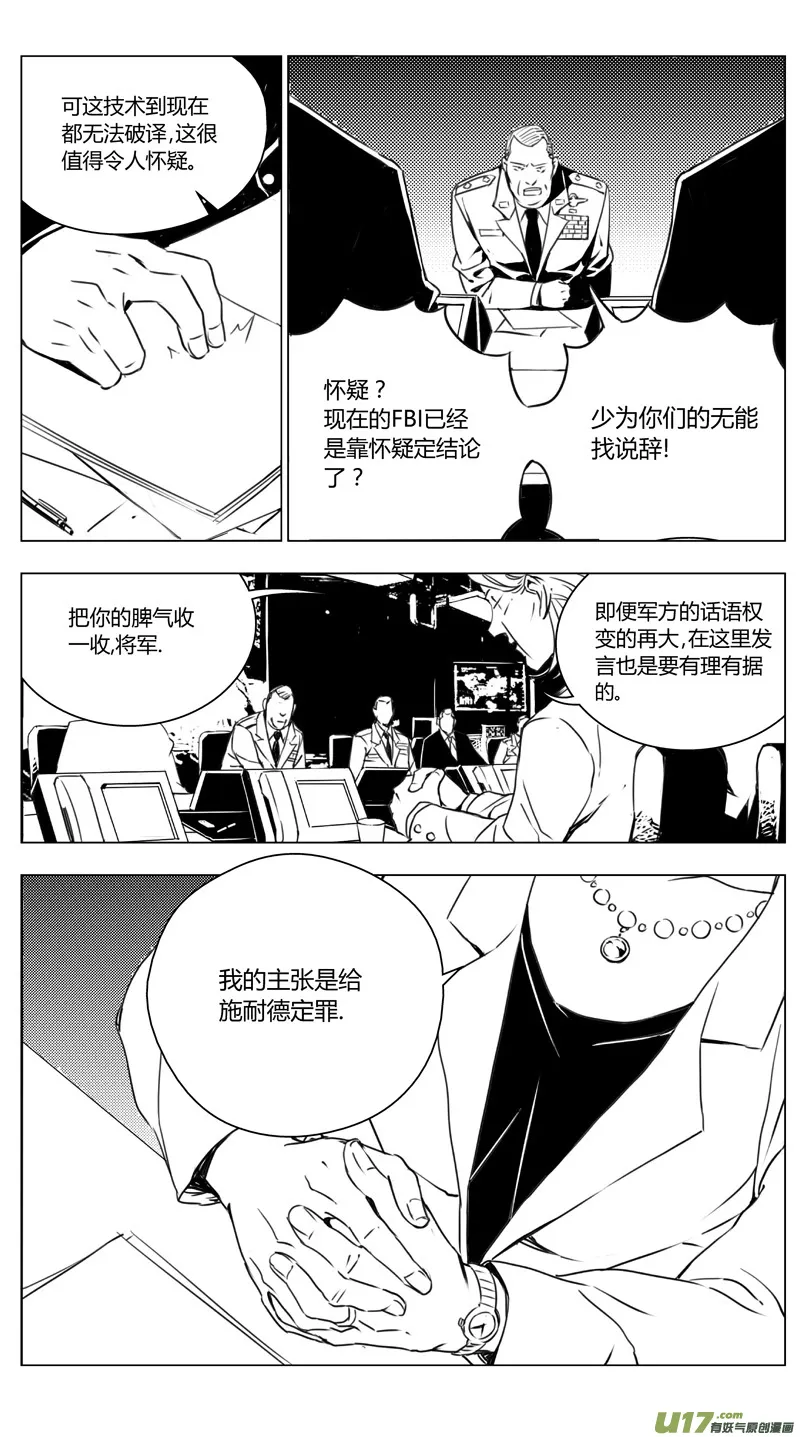 175：第三部 05北方的流言 其五 第13页