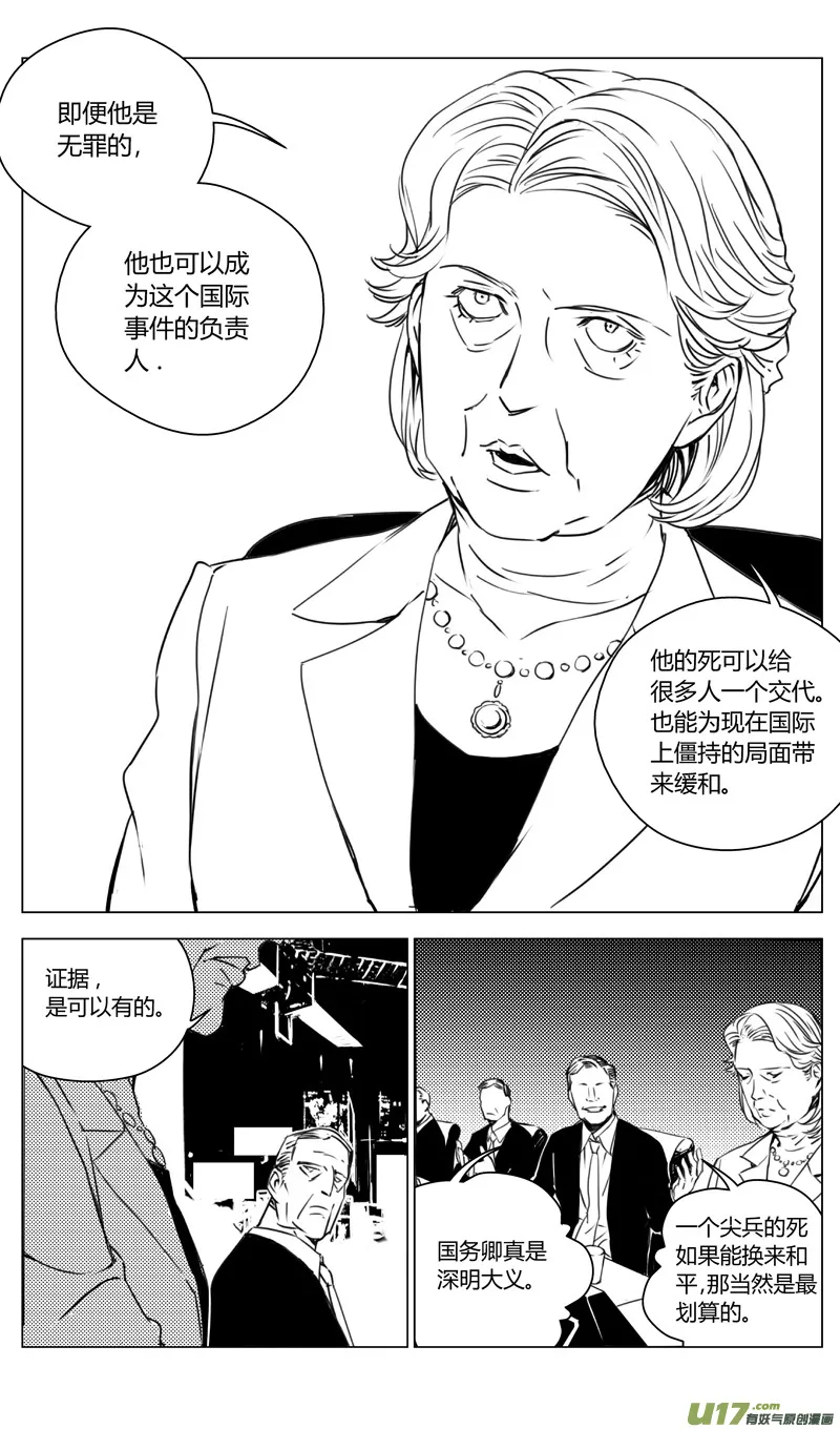 175：第三部 05北方的流言 其五 第14页